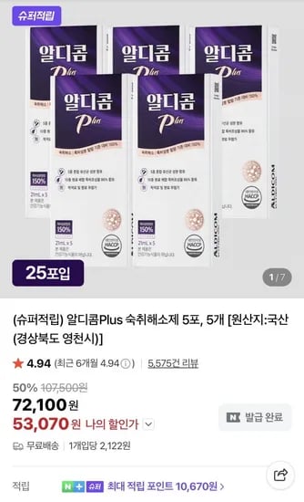 알디콤 Plus 5포 5박스