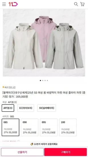 SS여성 봄 바람막이 플라이 자켓 (53,360원/무료)