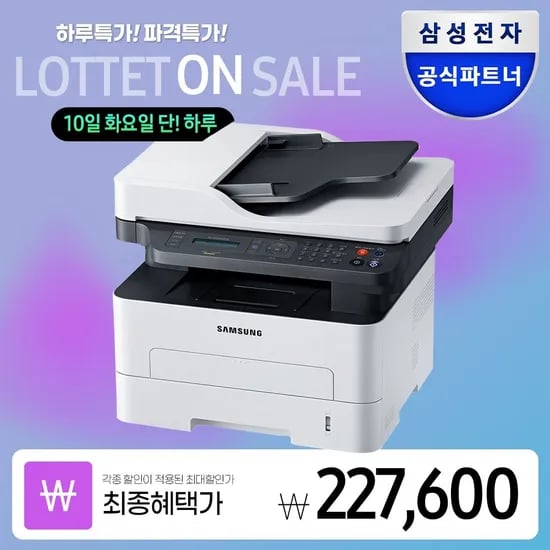 삼성 SL-M289FW 흑백 레이저 복합기 스캔 복사 팩스 WIFI 토너포함 (292,730 원/무료)3