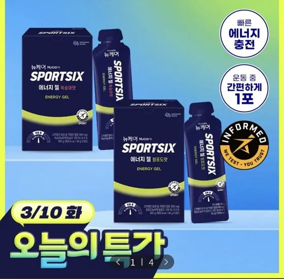 뉴케어 스포식스 에너지 젤 8포 (11,900원/2,500원)