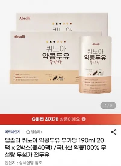 퀴노아 무가당 약콩두유 2박스 190ml 40팩(카드할인 31,410원/무배)