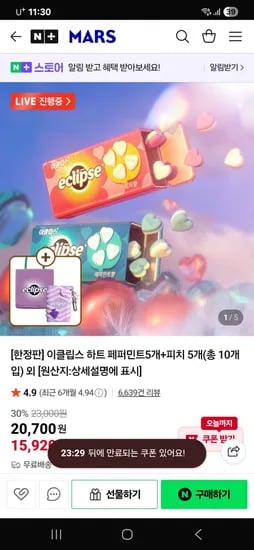 이클립스 페퍼민트5개 + 피치5개 15920원/ (무료배송)