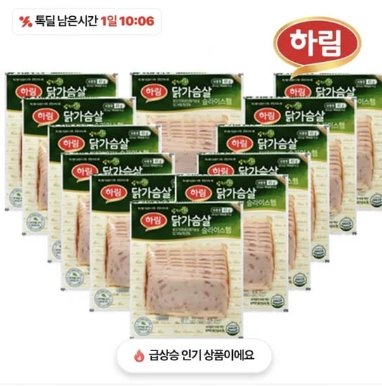 하림 밥에 싸먹는 담백한 닭가슴살 햄 43g 12봉 (11,900원/무료)