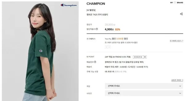 챔피온 T425 무지 반팔티