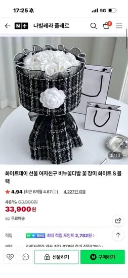 비누꽃다발 장미 화이트 S 블랙