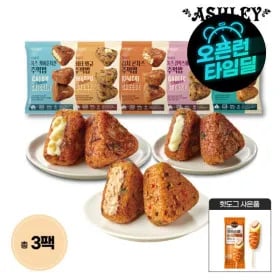 애슐리 주먹밥 15개입 3팩 골라담기+사은품 (17,990원/무료)