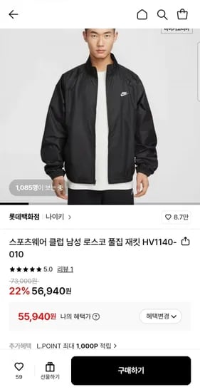 나이키 스포츠웨어 로스코 풀집 재킷 (55,940원/무료)