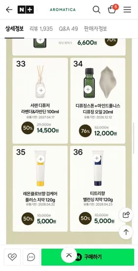 아로마티카 임브레이스 바디오일 네롤리&페츌리 100ml (1,500원/무배)2