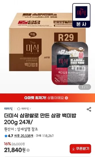 더미식 삼광쌀로 만든 삼광 백미밥 200g 24개(21,840원/무)