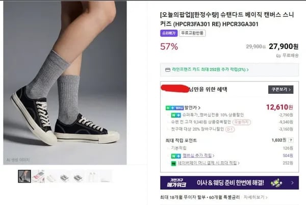 슈펜 베이직 캔버스 스니커즈 (13,400/무배)