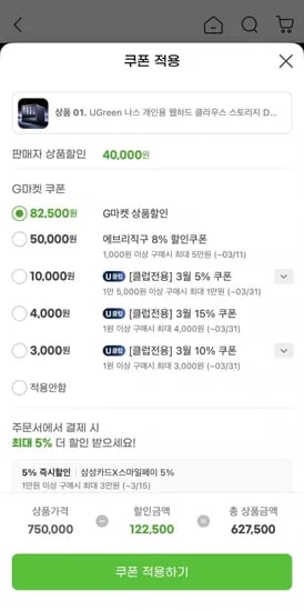 UGreen 나스 개인용 웹하드 클라우스 스토리지 DXP4800plus (597,500원/무배)