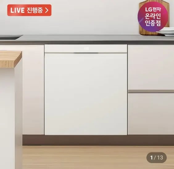 LG 디오스 오브제컬렉션 식기세척기 DUE6BGL1E 1등급 14인용 빌트인 열풍건조 (카드 1,203,183원/무료)