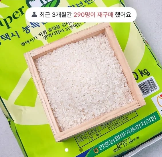 꿈마지쌀 특등급 10kg 26,828원 수향미 상등급 10kg 31,532원 (다양/무료)