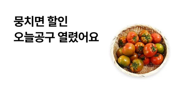 정품 부산 대저 짭짤이 대저토마토 2.5KG (12,900원/무배)