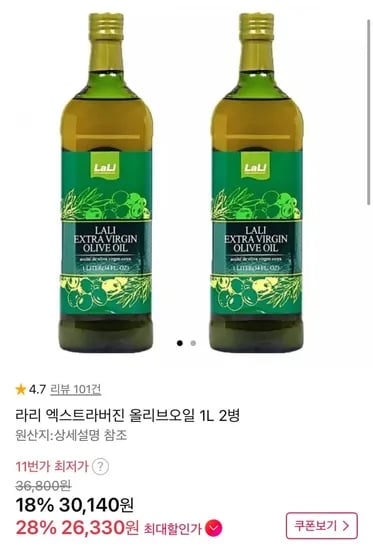 올리브오일,당면,양파,듀록삼겹,생연어,홍어,장어,느린마을,떡,김가네,유정란,오징어채,국떡,노엣지,서울우유,인포켓,더단백,포테토칩,농심 큰사발,몬스터 (다양/무료)