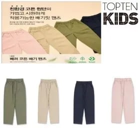 탑텐키즈 베러 코튼 배기 팬츠 (9,210원/3장이상무료)