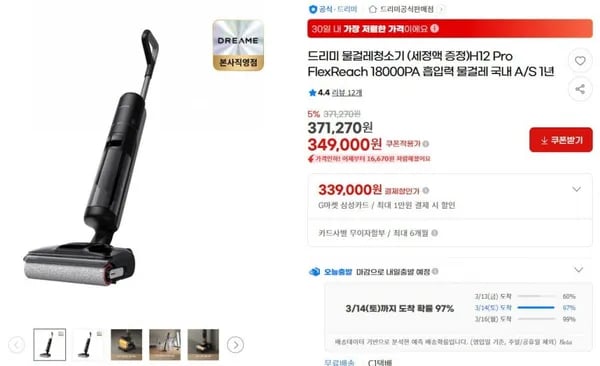 드리미 물걸레청소기 (세정액 증정)H1 Pro (349,000원/무료)2