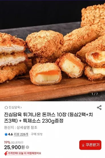 진심담육 튀겨나온 돈까스 10장 (등심2팩+치즈3팩) (25,900원/무료)