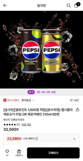 펩시콜라 제로슈거 라임/제로카페인 210ml 60캔 (23,580원/무료)