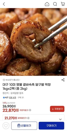 대구 달구벌 막창 1kg 2팩 (22,870원/무배)