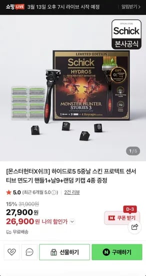 쉬크 몬스터헌터 콜라보 면도기 핸들1+날9+랜덤키캡 4종 증정 (26,900원/무료)