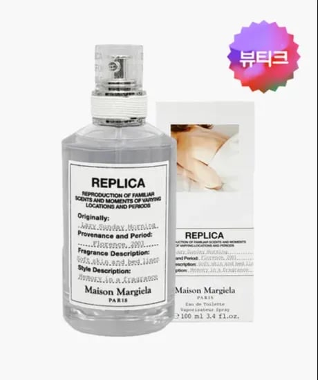 메종마르지엘라 레이지 선데이 모닝 오 드 뚜왈렛 화이트머스크향 100ml (104,900원/무배)