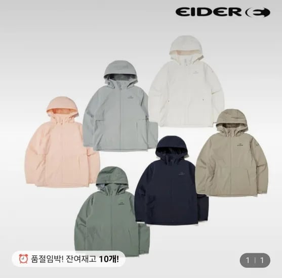 아이더 2L 마운틴 남여 방풍 자켓 (5,910원/무료)9
