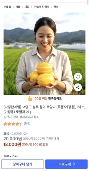 제철 성주 참외 로얄과 (18,000원/무배)