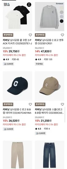 커버낫 남녀공용 반팔티셔츠 (22,210원/3만무료)