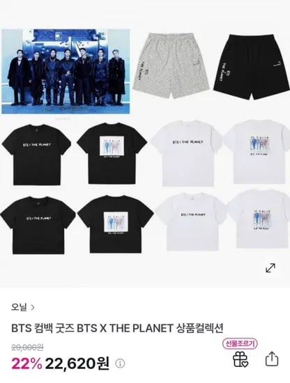 BTS X THE PLANET 티셔츠/바지 (22,620원/무료)