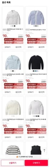프로젝트엠 S/S 베스트 가디건/셔츠/티셔츠/아우터/바지 100종 (다양/무료)