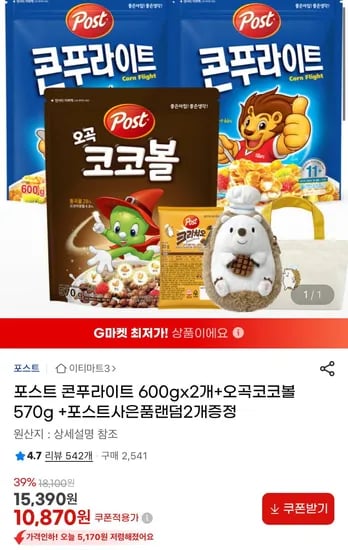 포스트 콘푸라이트 600gx2개+오곡코코볼 570g + 사은품랜덤2개 증정 (10,860원/무료)