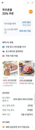 끌올 첫구매 체험팩 3가지 (30,400원/무료)