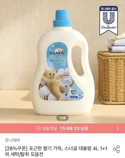 스너글 섬유유연제 대용량 4L 2개 총 8L (28,944원/무료)