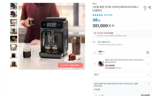 필립스 사은품 증정! 전자동 커피머신/에어프라이어/토스터/블렌더 (296,771/무료)