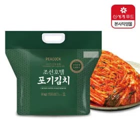 피코크 조선호텔 김치 8kg (55,70원/무료)1