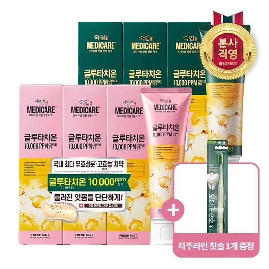 죽염 글루타치온 함유 잇몸시린이 고효능 치약 00g x 3개+칫솔증정) 앱전용 (10,900원/무료)1