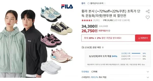 휠라 웨이뷰 운동화 (42,830원/무료)