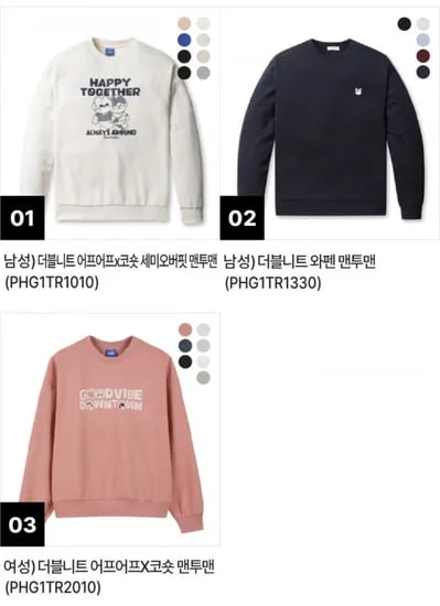 폴햄 맨투맨 여러종 (16,80원/2장이상무료)8