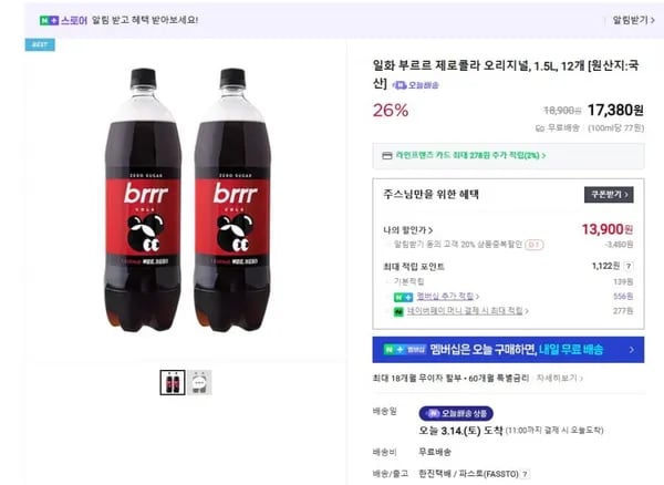 일화 부르르 제로콜라 오리지널, 1.5L, 12개 (13,900/무료)