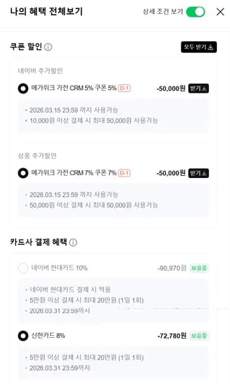 갤럭시탭 S11 (836,900/무료)