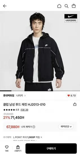 나이키 클럽 남성 후드 재킷 (67,880원/무료)