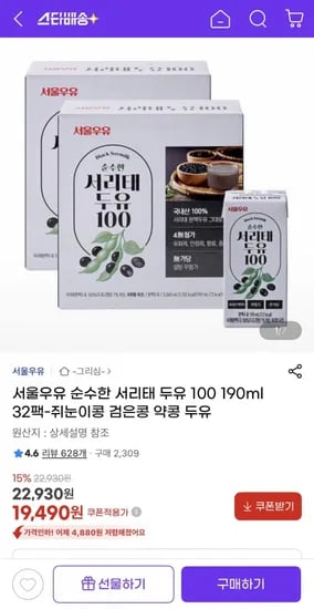 서울우유 순수한 서리태 두유 190ml 32팩