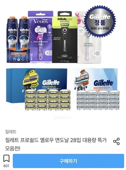 질레트 프로쉴드 옐로우 면도날 메가팩 28입 + 스킨텍 파워 면도기 + 미니셀 2개 증정 (86,785원/무료)