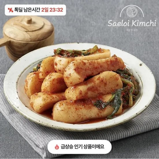 국내산 총각김치 2kg (9,400원/무료)