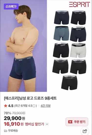 에스프리 드로즈 9종 세트 (16,910원/무배)