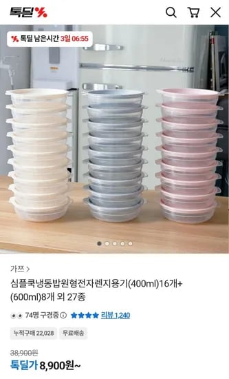 심플쿡 냉동밥 원형 전자레인지 용기 400ml 16개