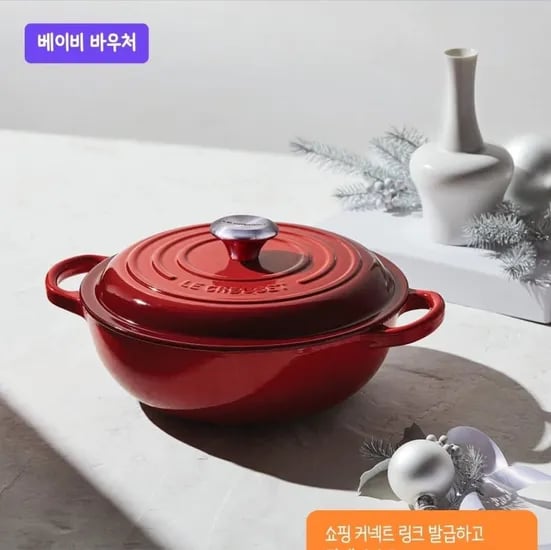 르크루제 한국형 멀티 냄비