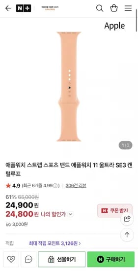 애플워치 울트라 SE3 캔털루프 나이키 정품 스트랩 외 다양