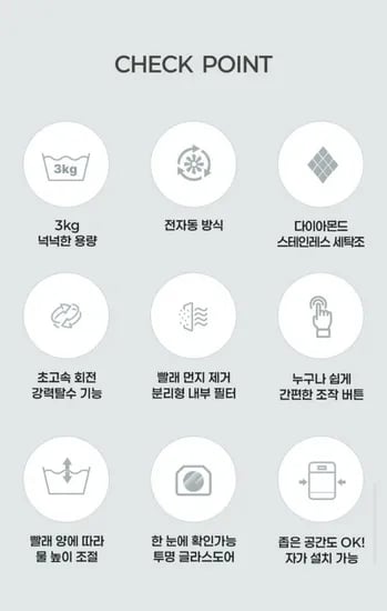 라플란 미니세탁기 3kg 양말 세탁기 운동화 아기 소형 속옷 (140,910원/무료)